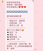 桃園定點茶-趙婷思/158/45/24/C