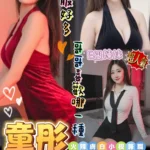 台南定點茶-童彤/160/45/?/E
