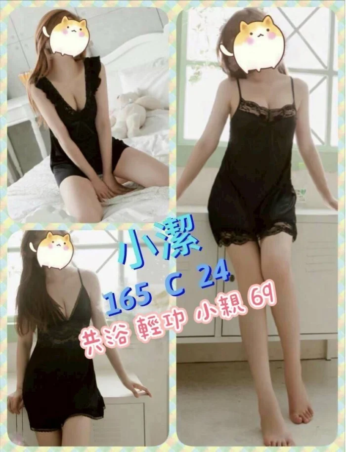 台北定點茶-小潔/165/?/24/C 台北定點茶-小潔/165/?/24/C
