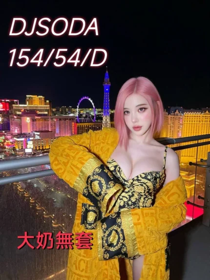 台中定點茶-DJSODA/154/54/?/D