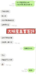台南定點茶-大明星/168/48/20/E