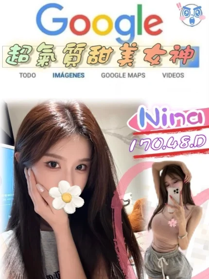 台北外送茶-Nina/170/48/?/D