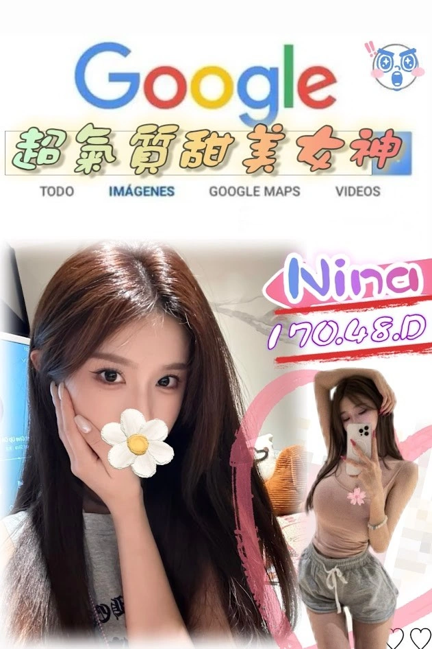 台北外送茶-Nina/170/48/?/D 台北外送茶-Nina/170/48/?/D