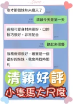 台中定點茶-清穎/155/42/?/C