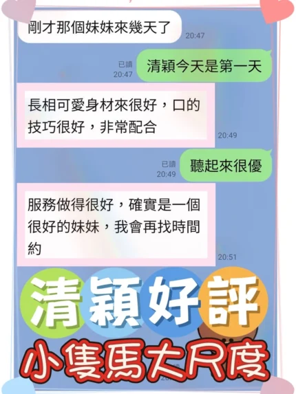 台中定點茶-清穎/155/42/?/C