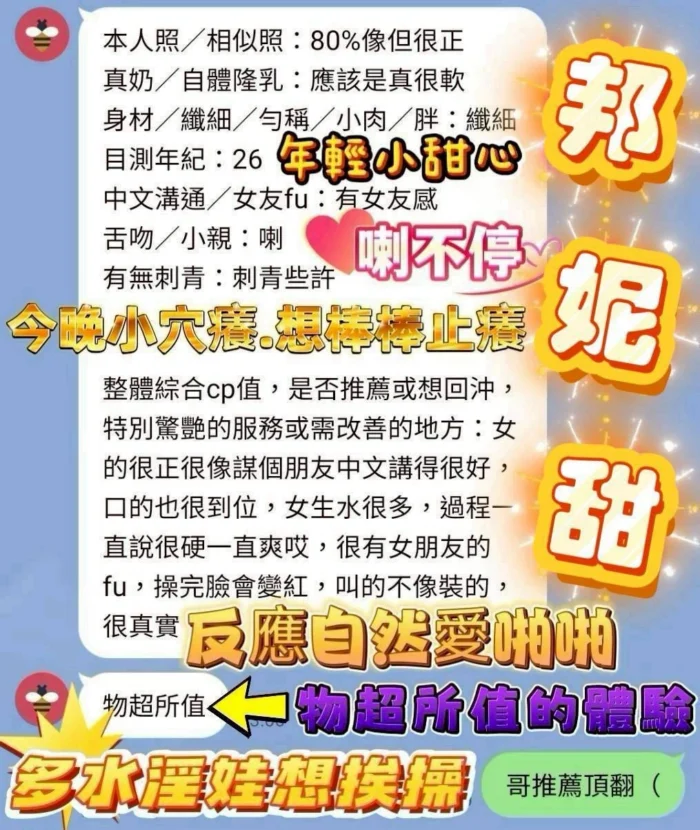 台南定點茶-邦妮甜/160/43/?/E