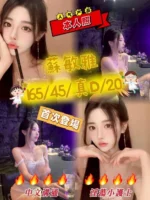 台中定點茶-蘇敏雅/165/45/20/D