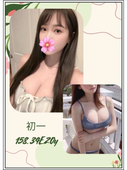 台北外送茶-初一/158/?/20/E