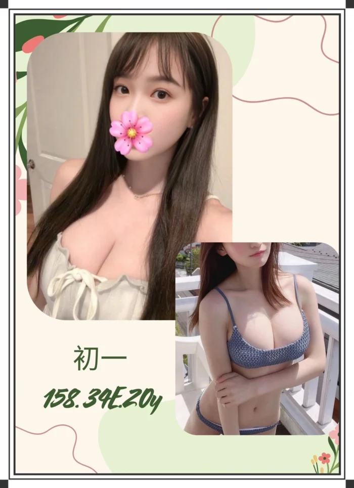 台北外送茶-初一/158/?/20/E