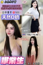 桃園定點茶-畢業生/170/46/18/D