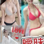 澎湖定點茶-曖昧/158/46/?/C