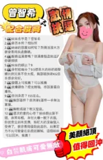 台中定點茶-曾智希/163/43/20/E