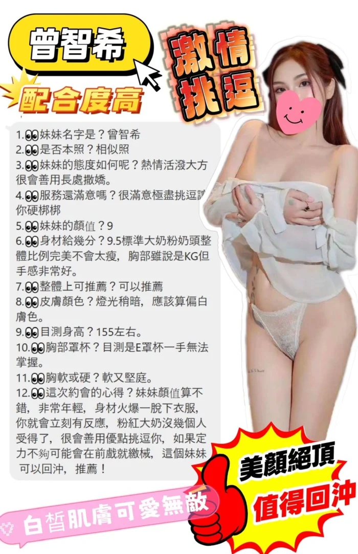 台中定點茶-曾智希/163/43/20/E