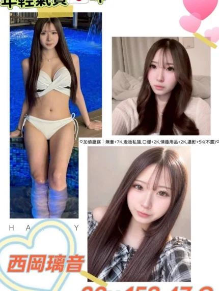 台北外送茶-西岡璃音/158/47/20/C