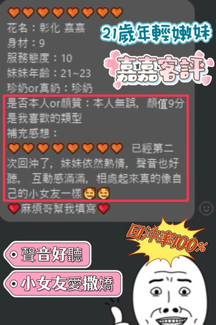 彰化定點茶-嘉嘉/162/47/21/E