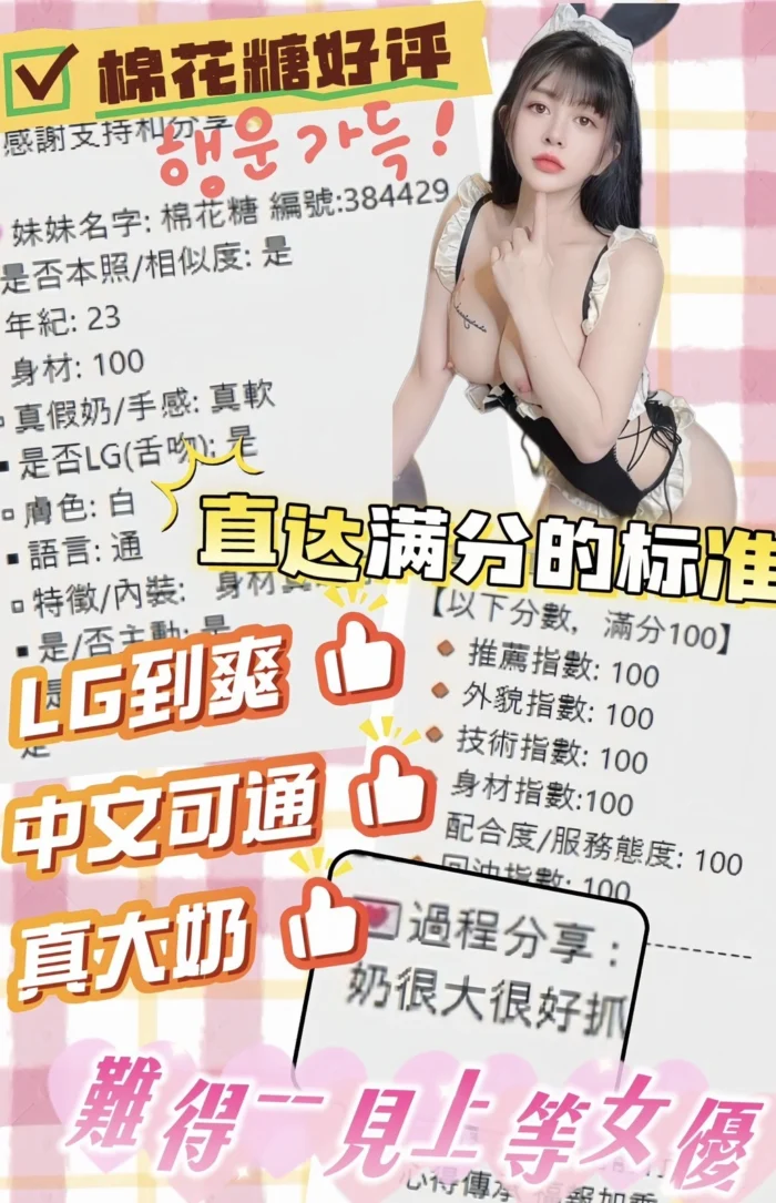 台中定點茶-棉花糖/159/43/?/F
