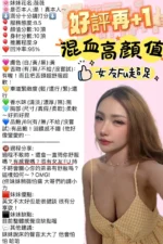 新竹定點茶-薇薇/162/48/?/F