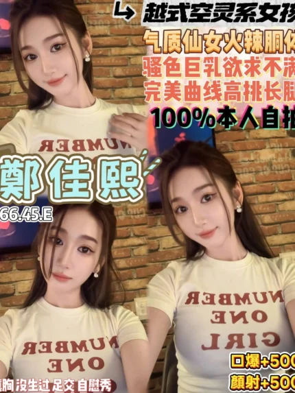 桃園定點茶-鄭佳熙/166/45/22/E