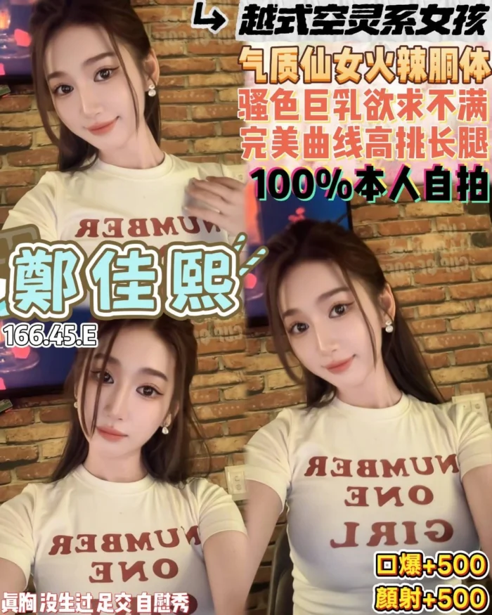 桃園定點茶-鄭佳熙/166/45/22/E 桃園定點茶-鄭佳熙/166/45/22/E