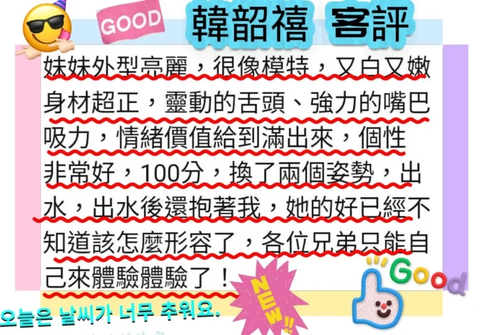 台南定點茶-韓韶禧/170/48/22/E