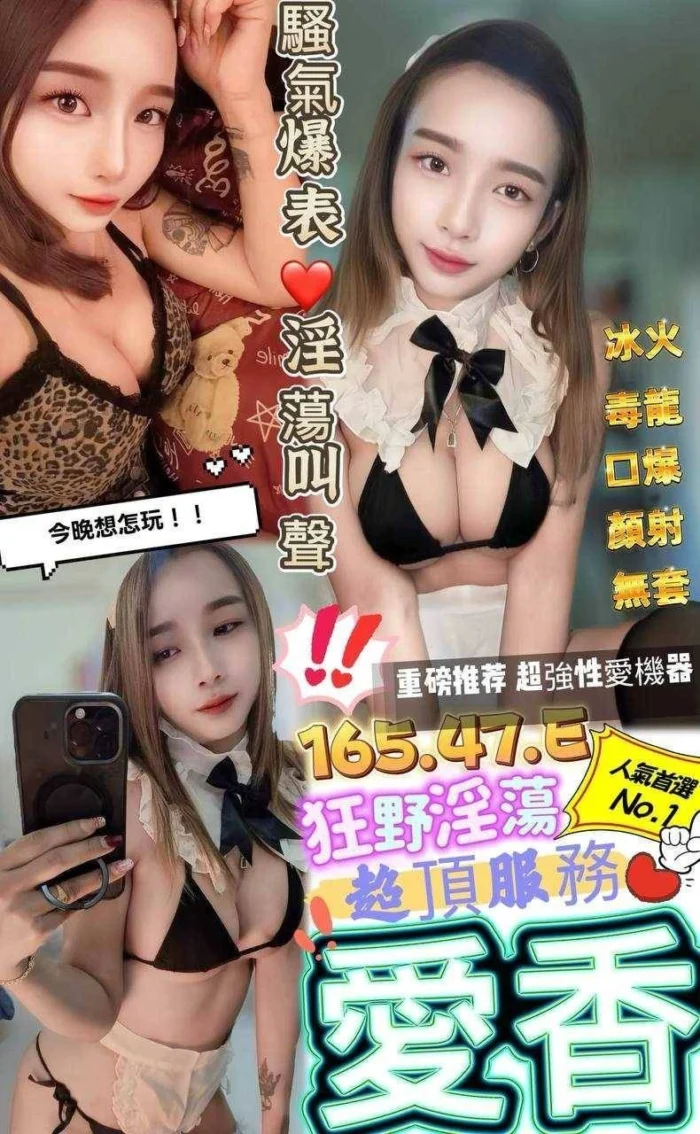 屏東定點茶-愛香/165/47/?/E 屏東定點茶-愛香/165/47/?/E