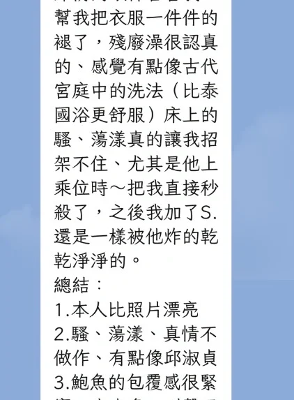 台中定點茶-恬恬/162/45/?/D