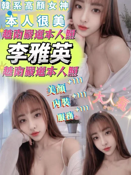 嘉義定點茶-李雅英/163/45/?/E