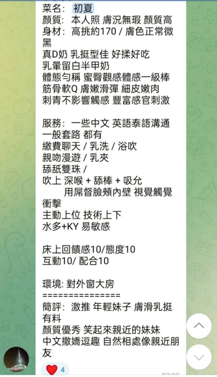 高雄定點茶-初夏/155/45/?/D