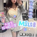台北外送茶-M乳妹/158/50/19/M
