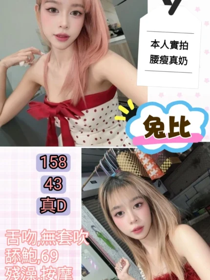 台北定點茶-兔比/158/43/?/D