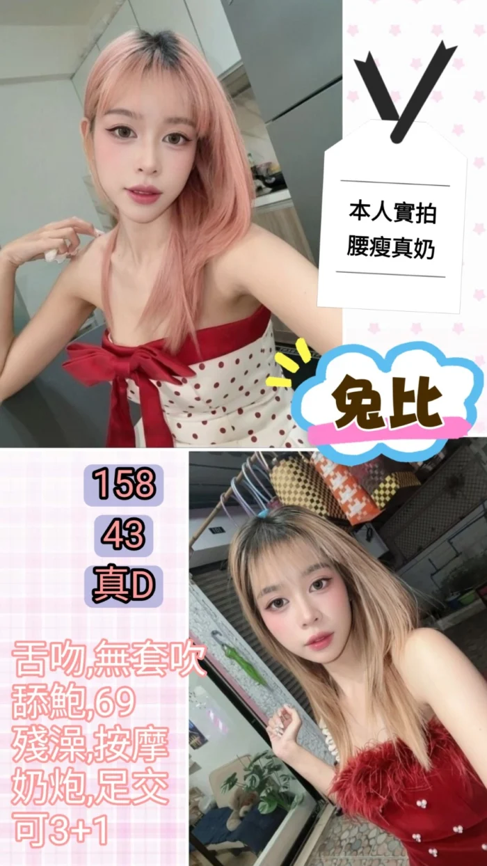 台北定點茶-兔比/158/43/?/D