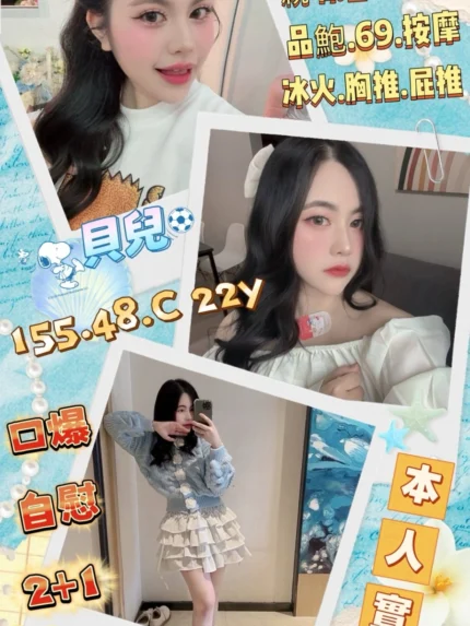 屏東定點茶-貝兒/155/48/22/C