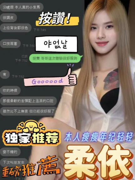 嘉義定點茶-柔伊/160/44/?/C