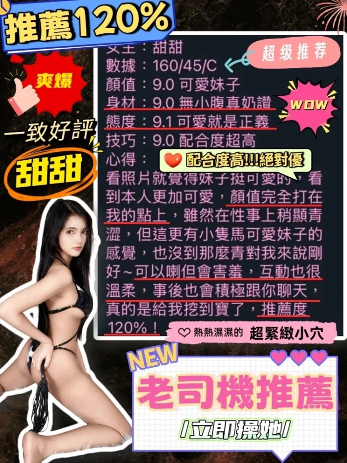 台中定點茶-甜甜/160/45/22/C