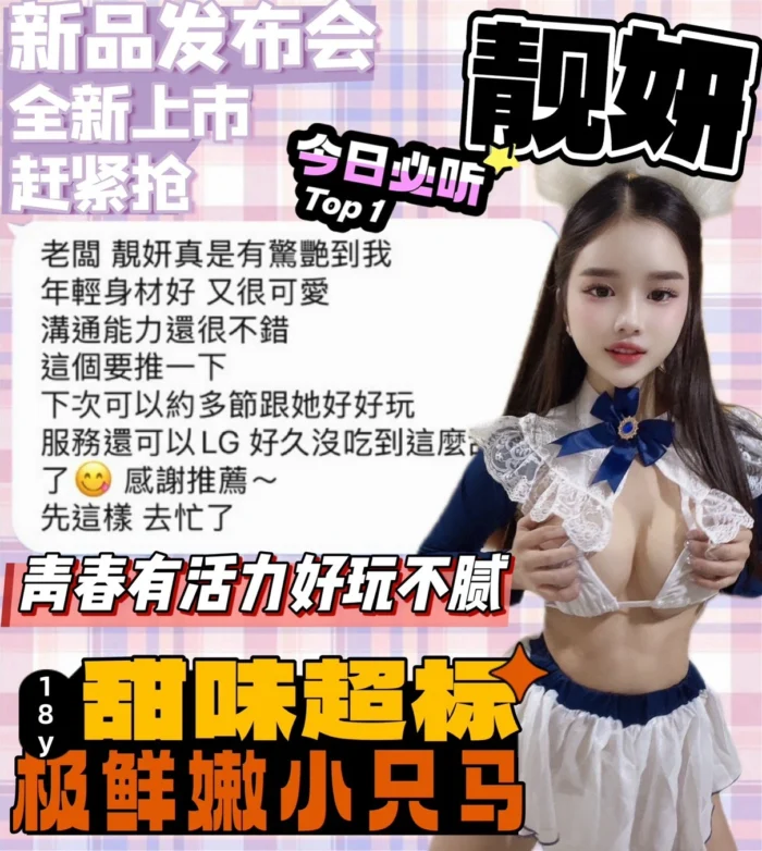 台中定點茶-靓妍/152/40/18/D