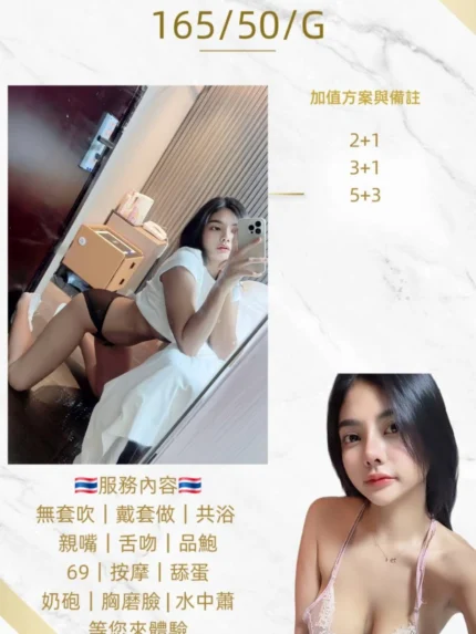 桃園定點茶-艾琳/165/50/20/G