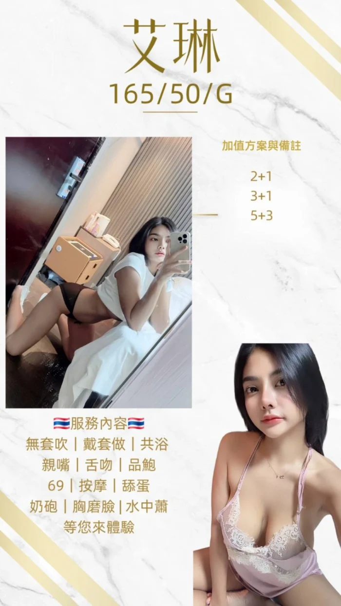 桃園定點茶-艾琳/165/50/20/G