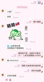 高雄定點茶-萌萌/161/45/19/D