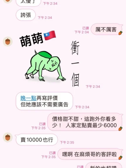高雄定點茶-萌萌/161/45/19/D
