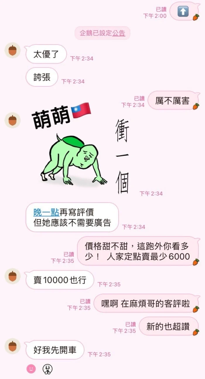 高雄定點茶-萌萌/161/45/19/D