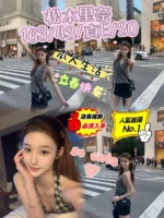 台中定點茶-松本里奈/163/43/20/E