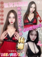 新北定點茶-依娜/165/?/18/E