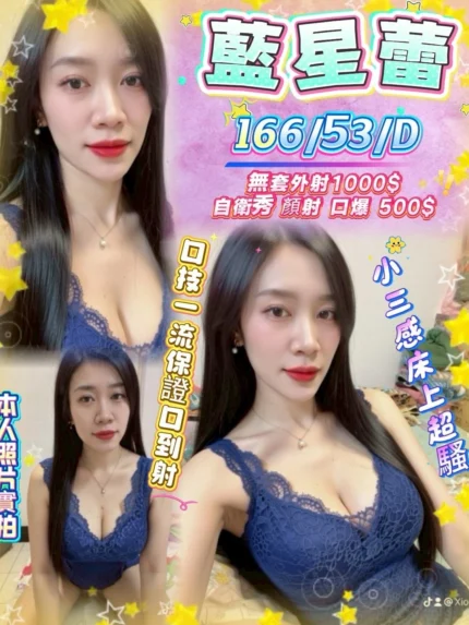 新竹定點茶-藍星蕾/166/53/25/D
