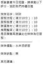 新竹定點茶-咪咪/156/42/?/C