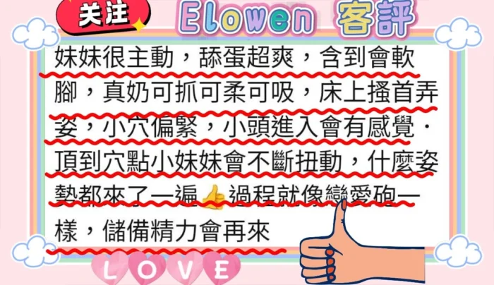 台中定點茶-Elowen/170/50/23/E