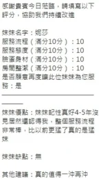 新竹定點茶-妮莎/158/47/?/E