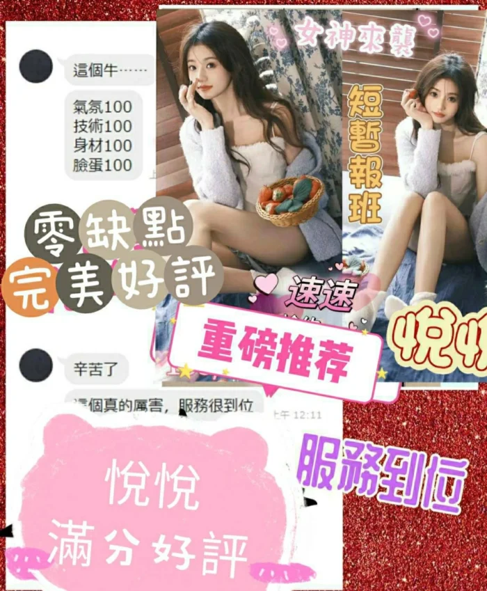 嘉義定點茶-悅悅/158/43/23/C