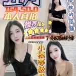 台中定點茶-五月/164/50/?/D