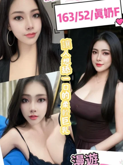 南投定點茶-蘿娜/163/52/22/F