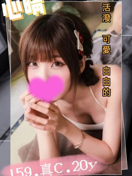 台中外送茶-心晴/159/45/20/C